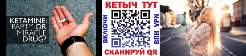 КЕТАМИН VHQ  закладка  Артём 